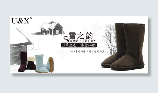 羊毛雪地靴横幅广告PSD网店