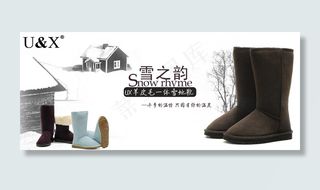 羊毛雪地靴横幅广告PSD网店