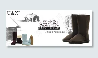 羊毛雪地靴横幅广告PSD网店
