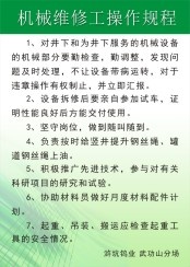 矿业公司制度5cdr矢量模版下载