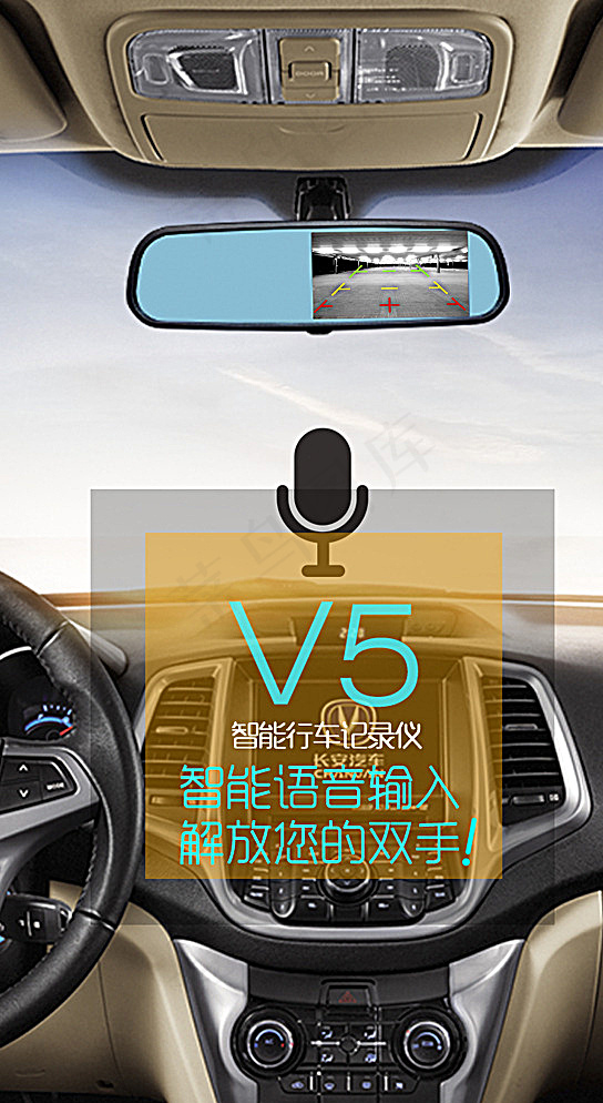 智能行车记录仪微信宣传图片(718X1280(DPI:240))psd模版下载