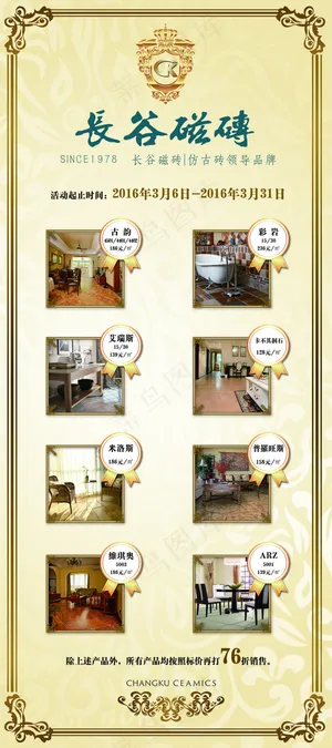 复古X展架易拉宝