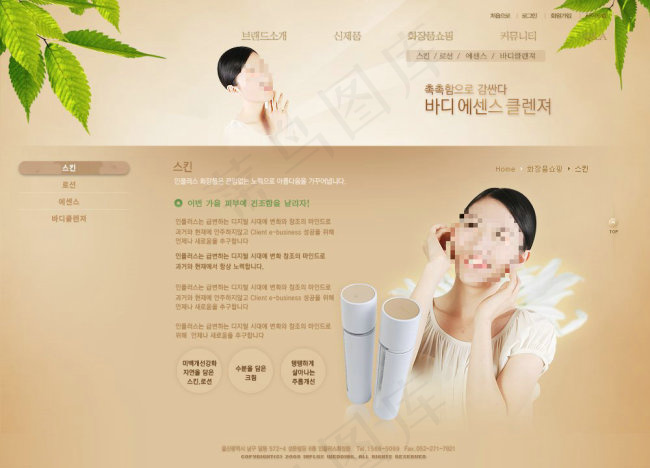 品牌化妆品网页psd模板psd模版下载