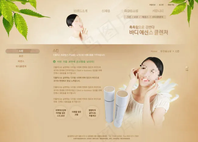品牌化妆品网页psd模板psd模版下载
