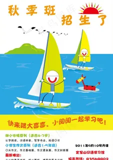 教育培训机构招生海报图片