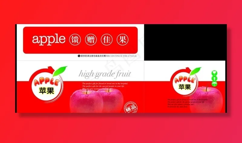 水果包装图片psd模版下载