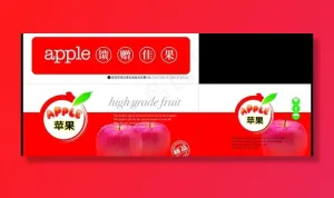 水果包装图片