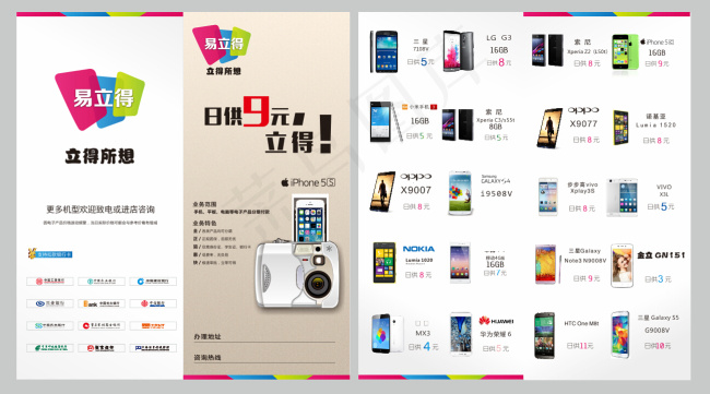电子产品DM宣传单设计cdr源文件(500X800)cdr矢量模版下载