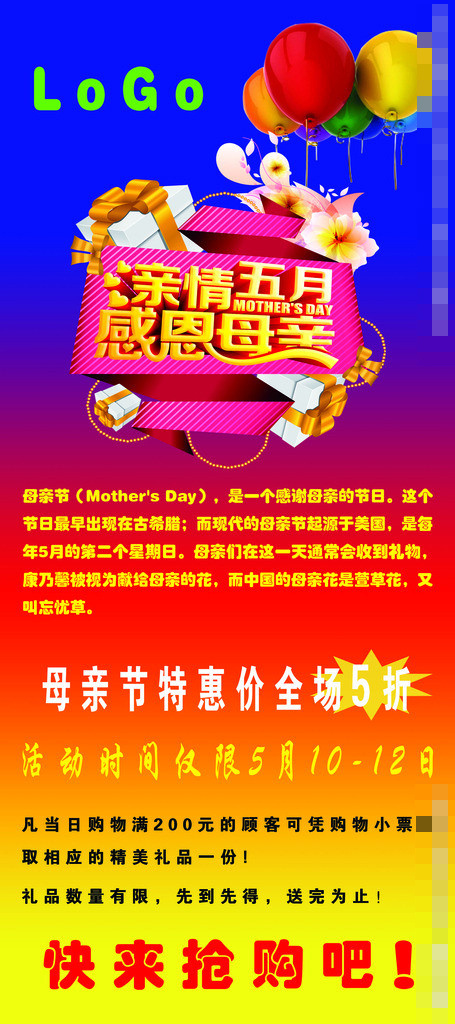 感恩母亲节x展架矢量素材cdr矢量模版下载