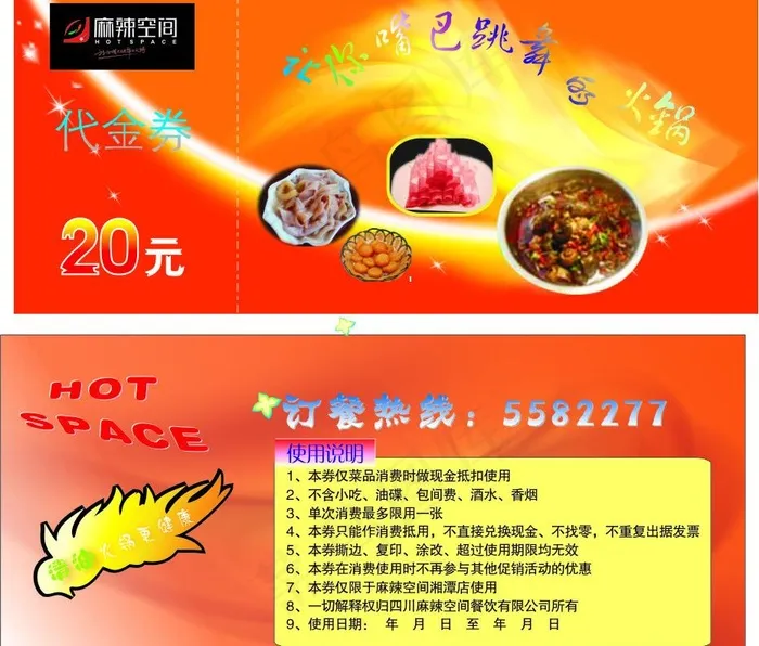 优惠券图片cdr矢量模版下载