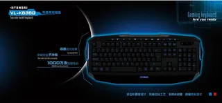 游戏键盘包装图片