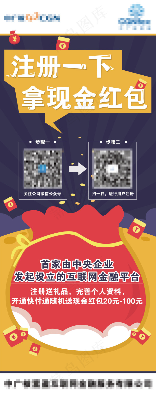 展架易拉宝设计psd模版下载