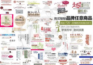 53款淘宝中国传统文字装饰PSD素...