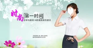 淘宝海报女装时尚职业装衬衫