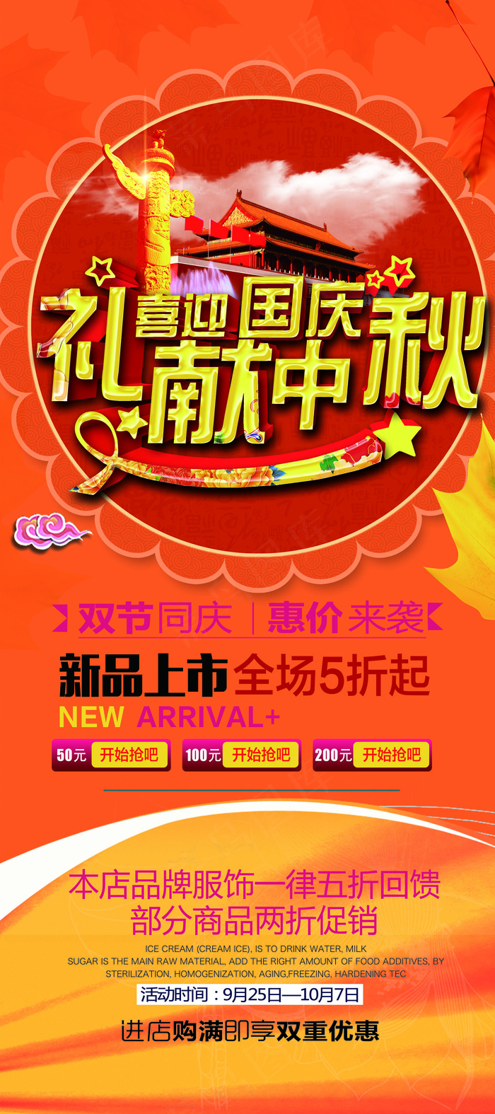 2017红色大气中国风中秋国庆节展...