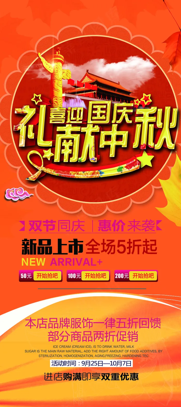 2017红色大气中国风中秋国庆节展...