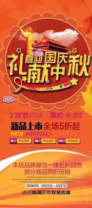 2017红色大气中国风中秋国庆节展...