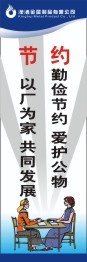 安全生产标语28cdr矢量模版下载