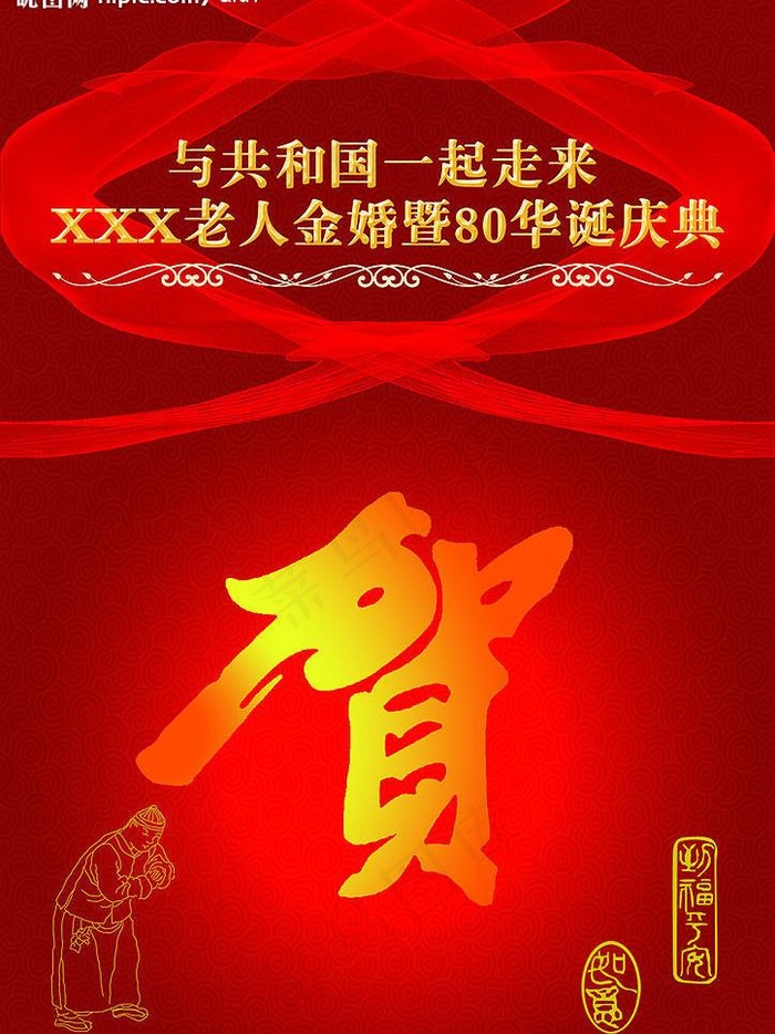 节目单背面图片psd模版下载