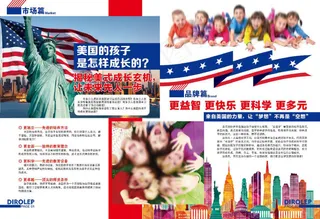 儿童乐园宣传单