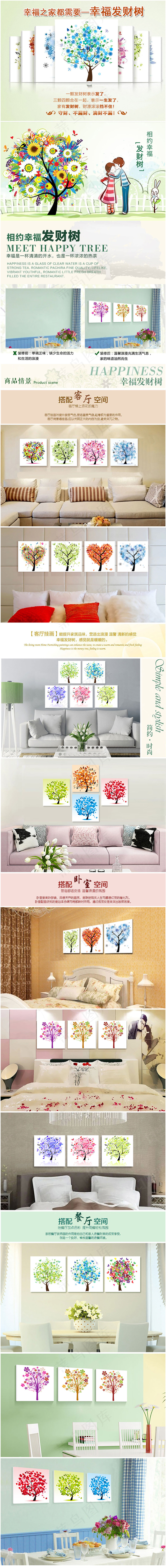 温馨小清新装饰画壁画详情页模板