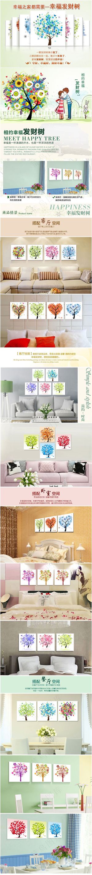 温馨小清新装饰画壁画详情页模板