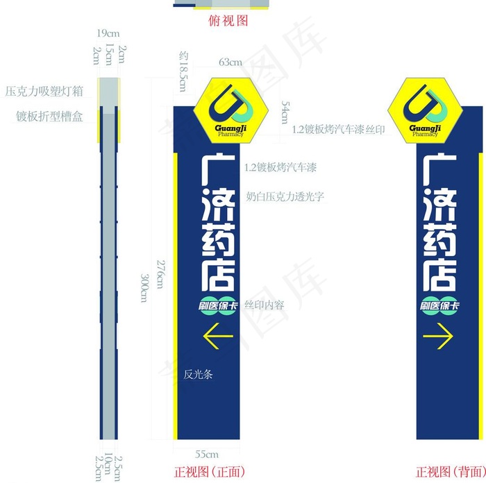 导引牌图片cdr矢量模版下载