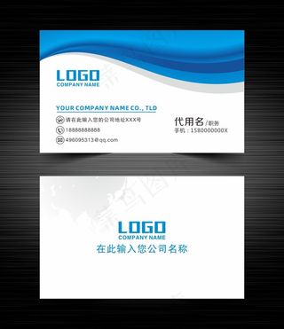 蓝白色简约商务名片
