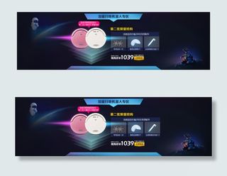 智能扫地机器淘宝价格仪器黑背景