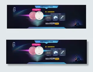 智能扫地机器淘宝价格仪器黑背景