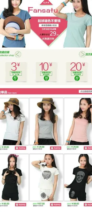 淘宝关联海报优惠劵