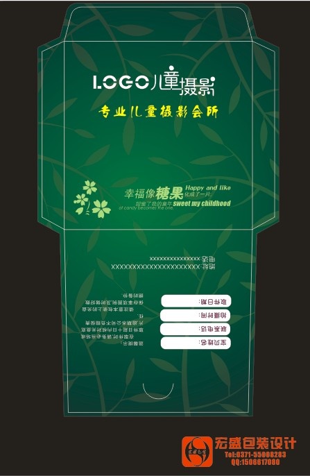 儿童影楼光盘封套2cdr矢量模版下载