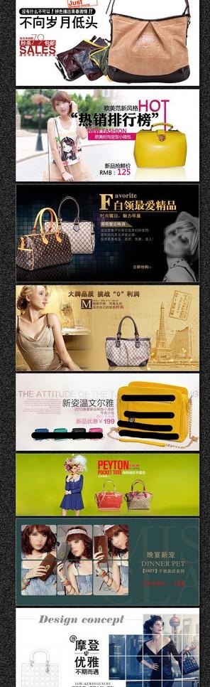 包包网页图片(950X500(DPI:72))psd模版下载