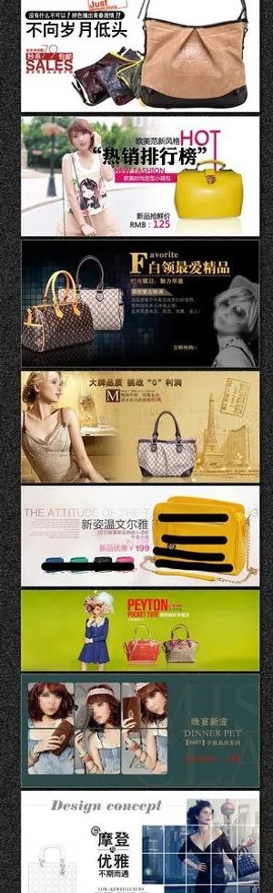 包包网页图片
