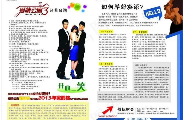 笑话教育杂志图片cdr矢量模版下载
