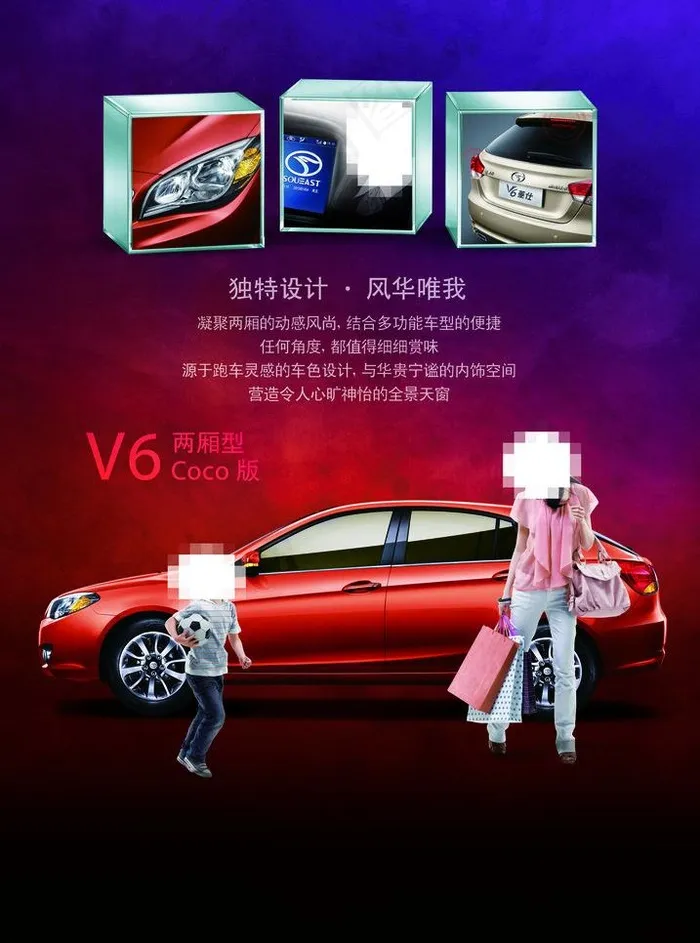 v6深蓝 东南三菱展板图片(2894X4134(DPI:350))psd模版下载