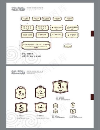 欧式导视设计图片