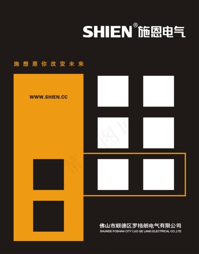 开关展板设计 CDR 电气展板cdr矢量模版下载