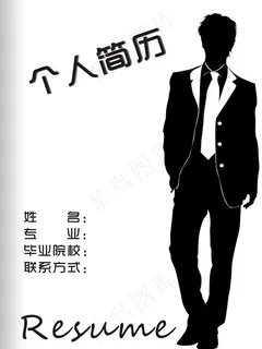 个人简历图片