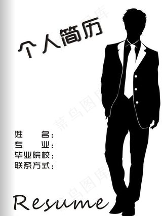 个人简历图片