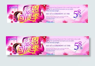 欢乐购感恩回馈季图片