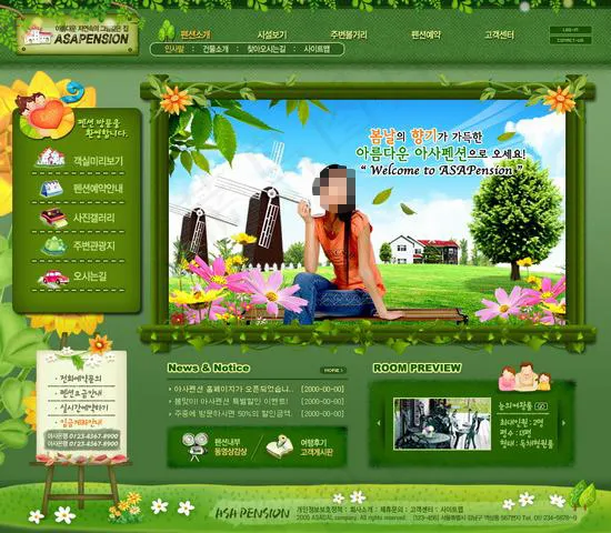 绿色环保网站模板psd模版下载