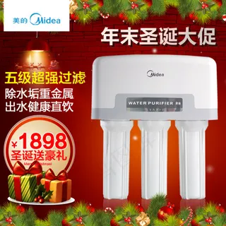 美的101A净水器淘宝促销海报