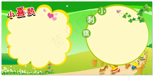 宣传窗设计 宣传窗设计