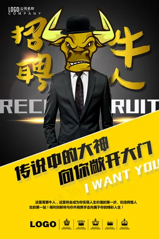 金色人物创意销售牛人招聘海报
