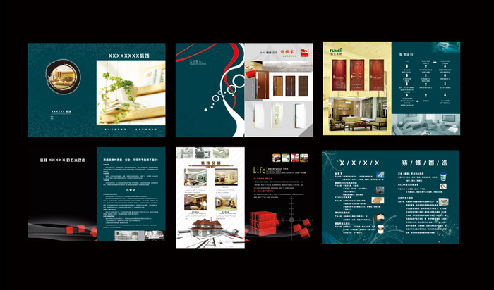 家居行业样本画册模版设计模板下载