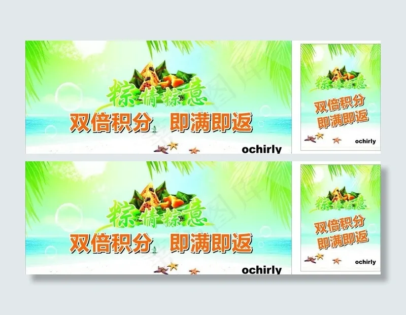 夏季图片cdr矢量模版下载