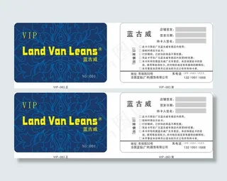 时尚花纹VIP会员卡