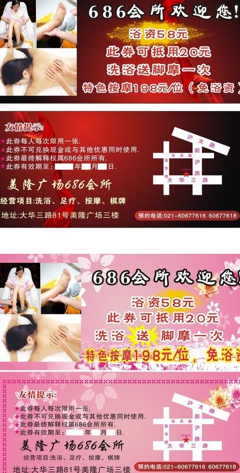 抵用券 优惠券图片