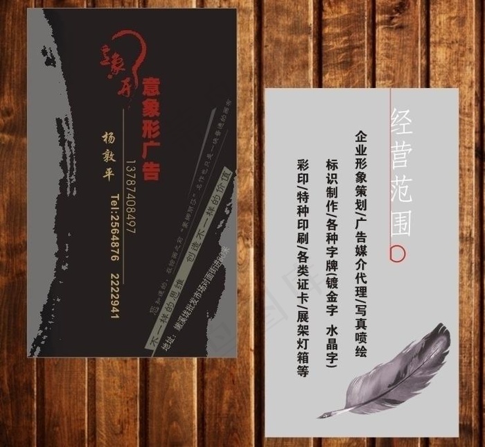 创意广告公司名片模板图片cdr矢量模版下载